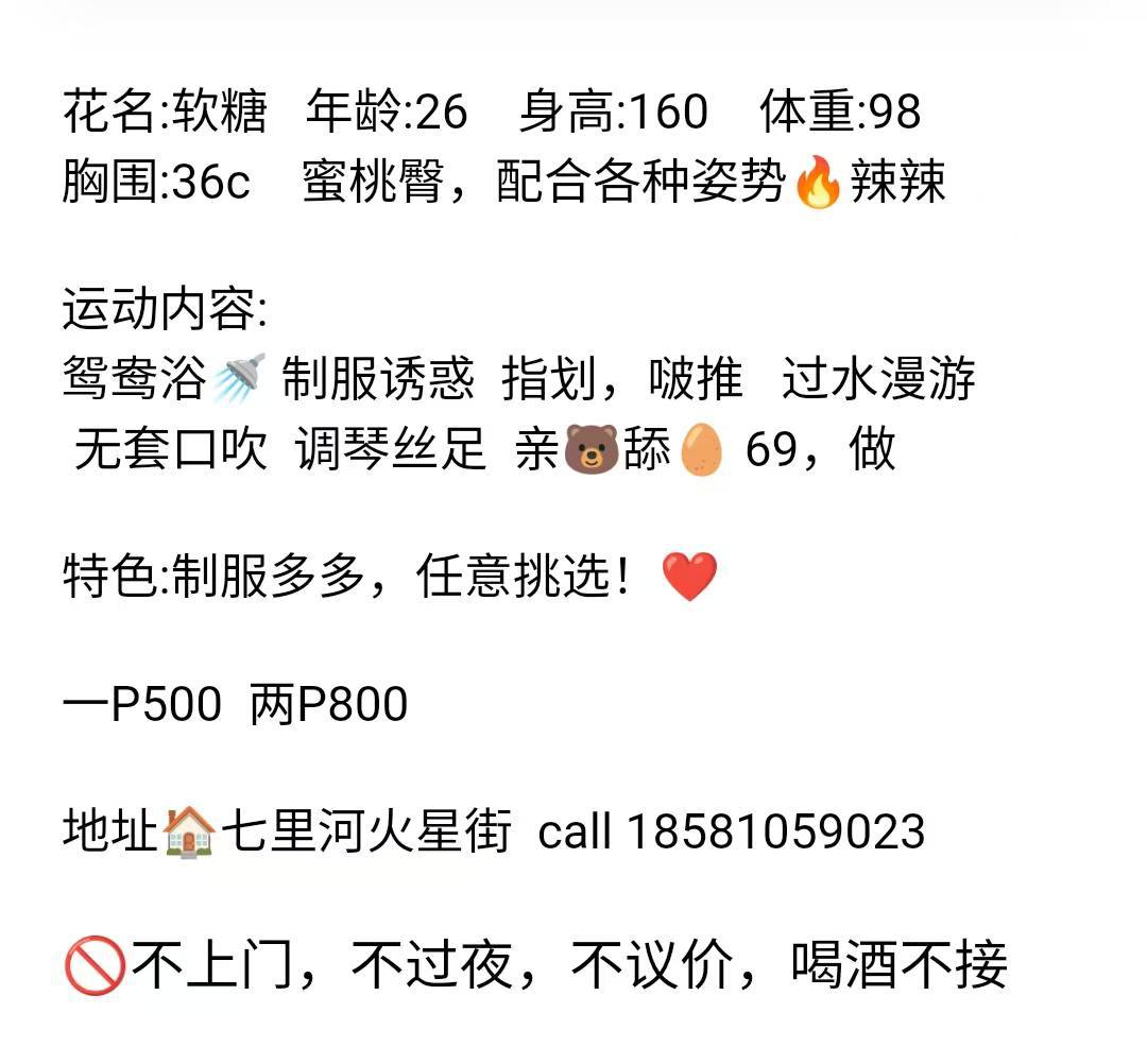 兰州七里河软糖小姐姐，蜜桃臀 制服多多 任意挑选