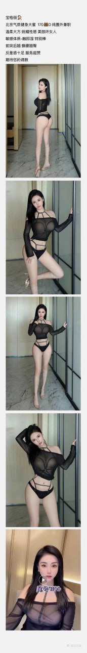 北京靠谱老经济,诚信第一 无套路 无定金 全北京可安排~
