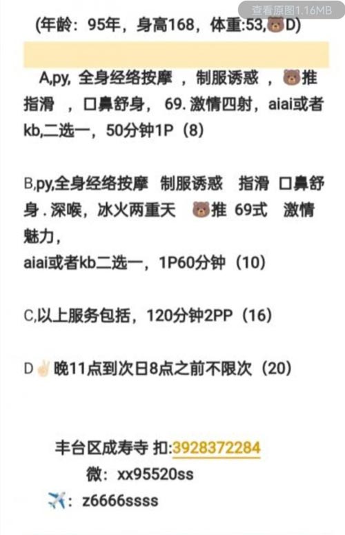 北京成寿寺36D大胸风骚小少妇,丰满紧致服务好,安全可靠