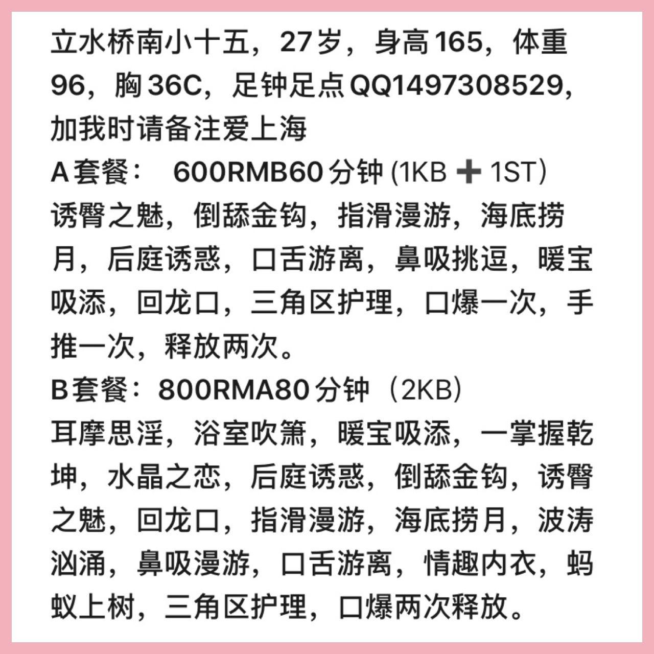 立水桥验证小十五,非常棒
