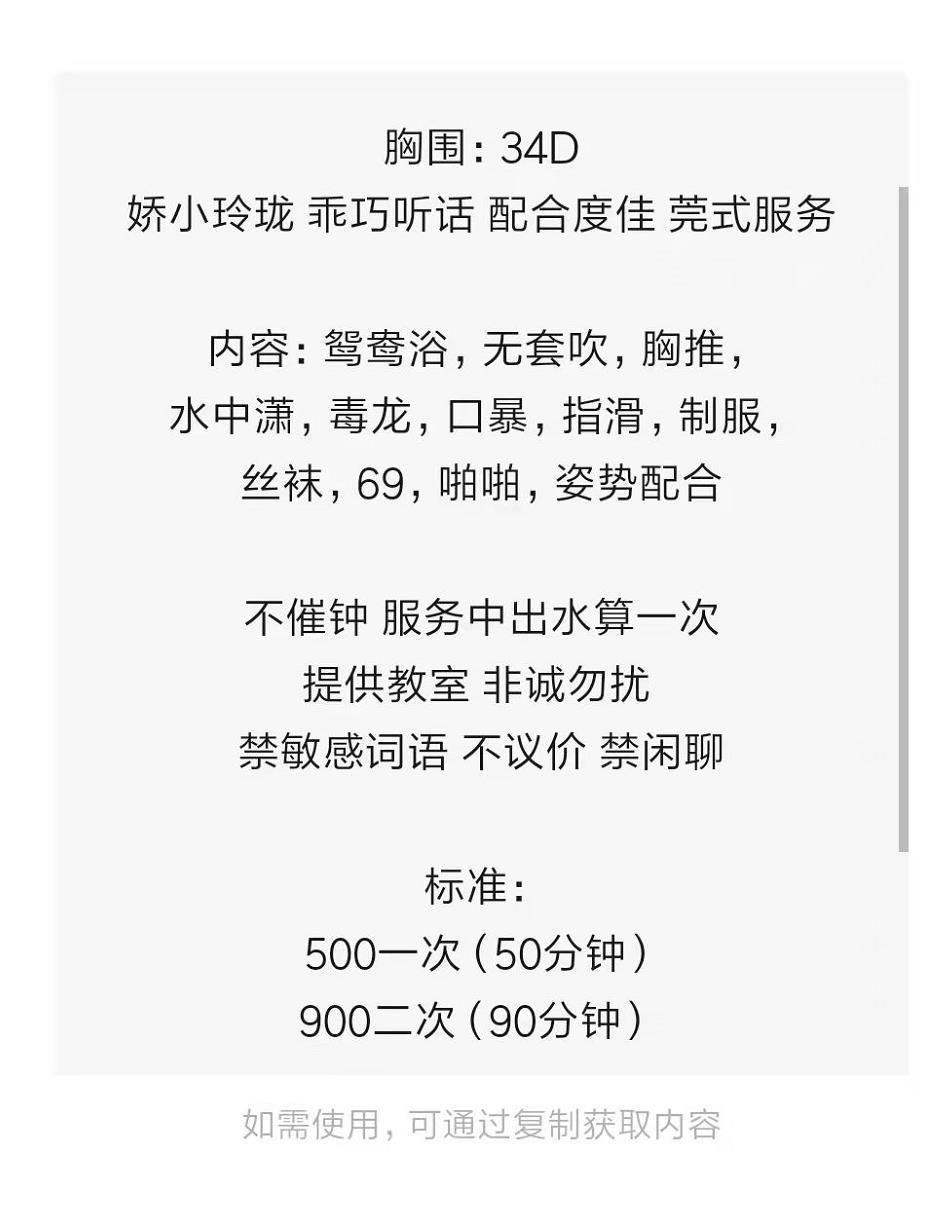 【广州天河】丰满大胸妹~薇薇,热情小女人